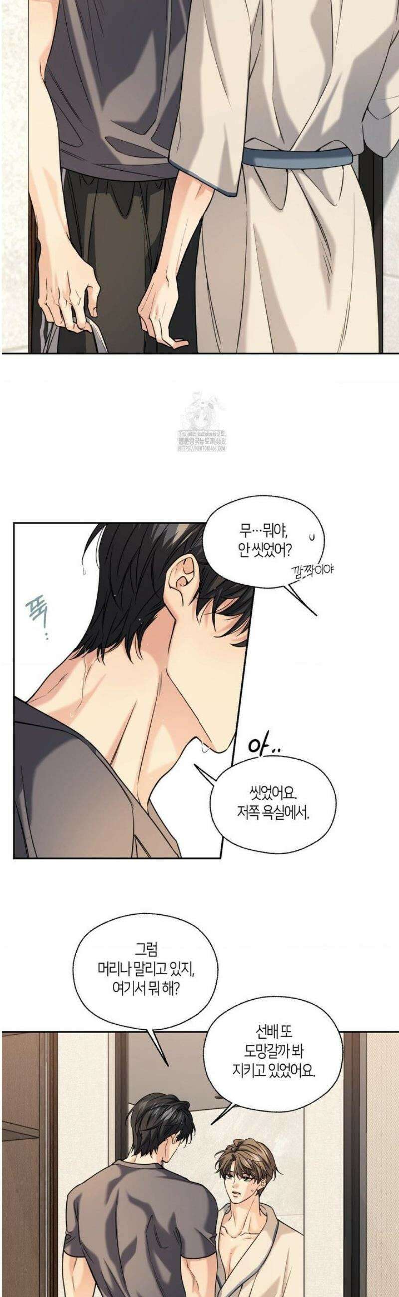 해빙곡선 25화 4