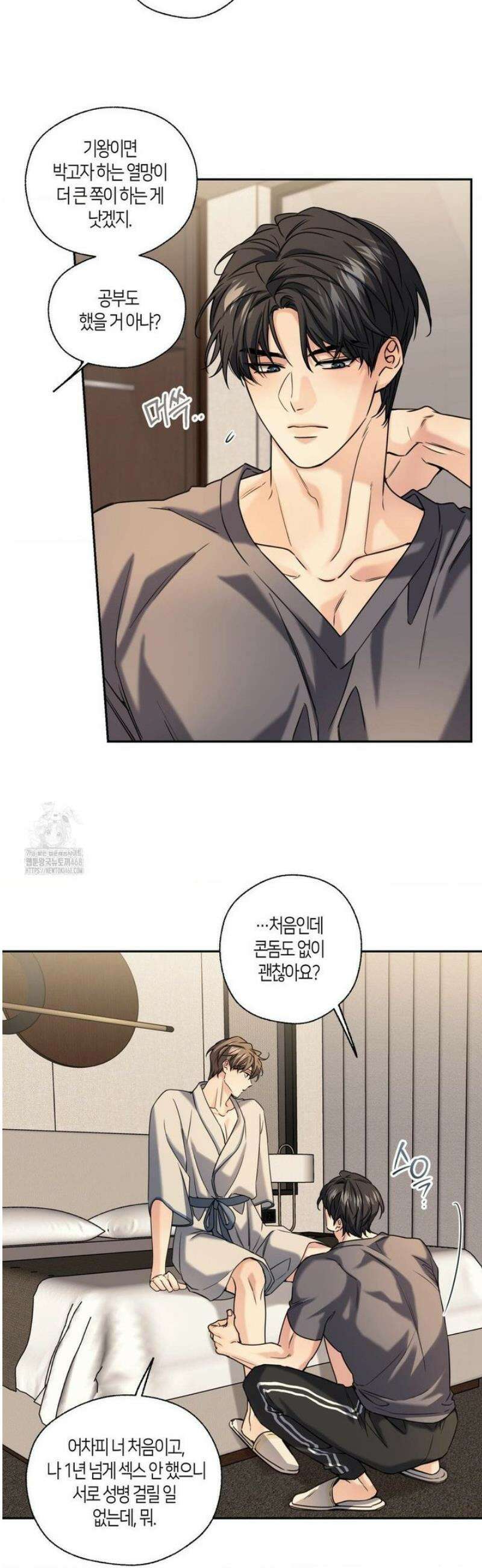 해빙곡선 25화 7