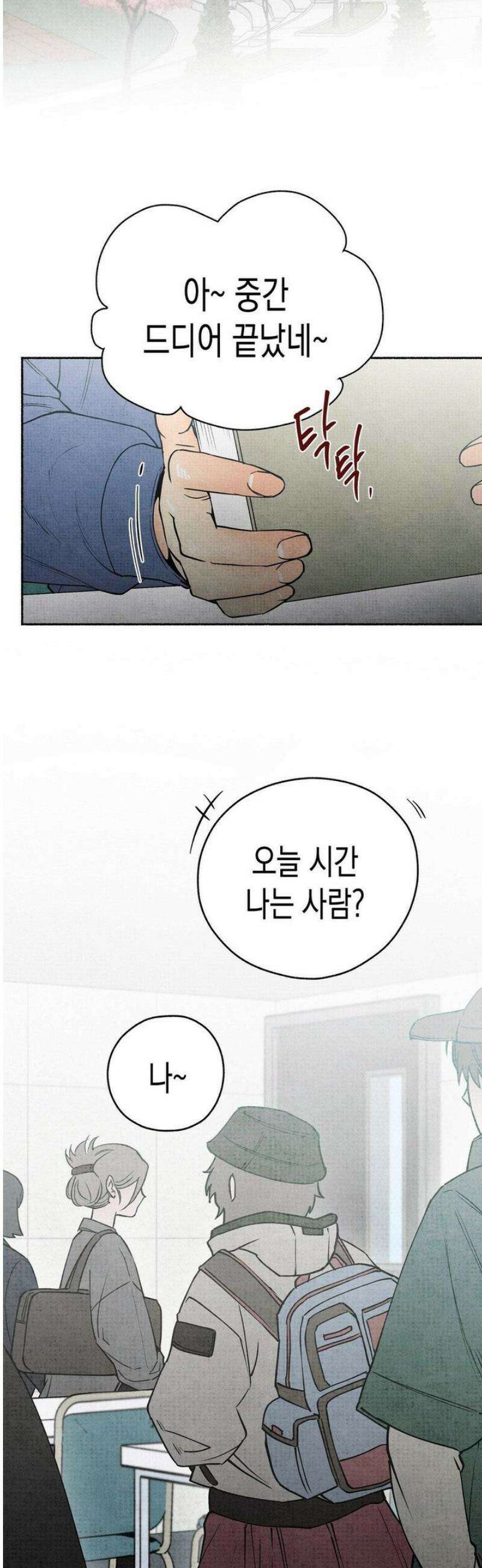 사계기담 15화 2