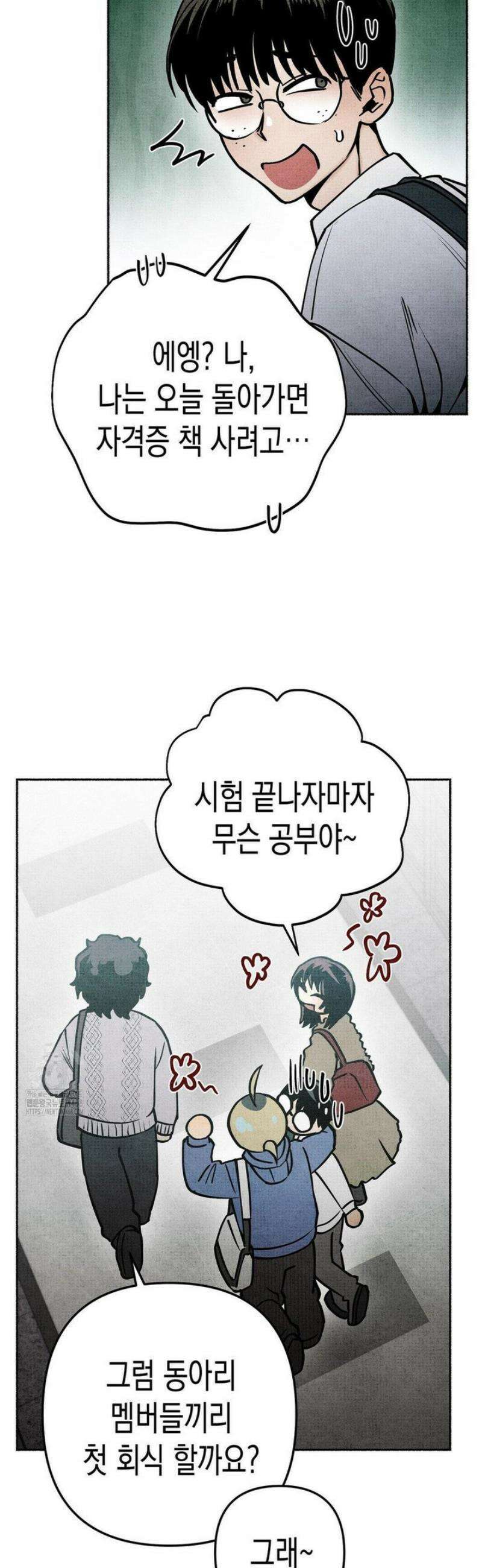 사계기담 15화 4