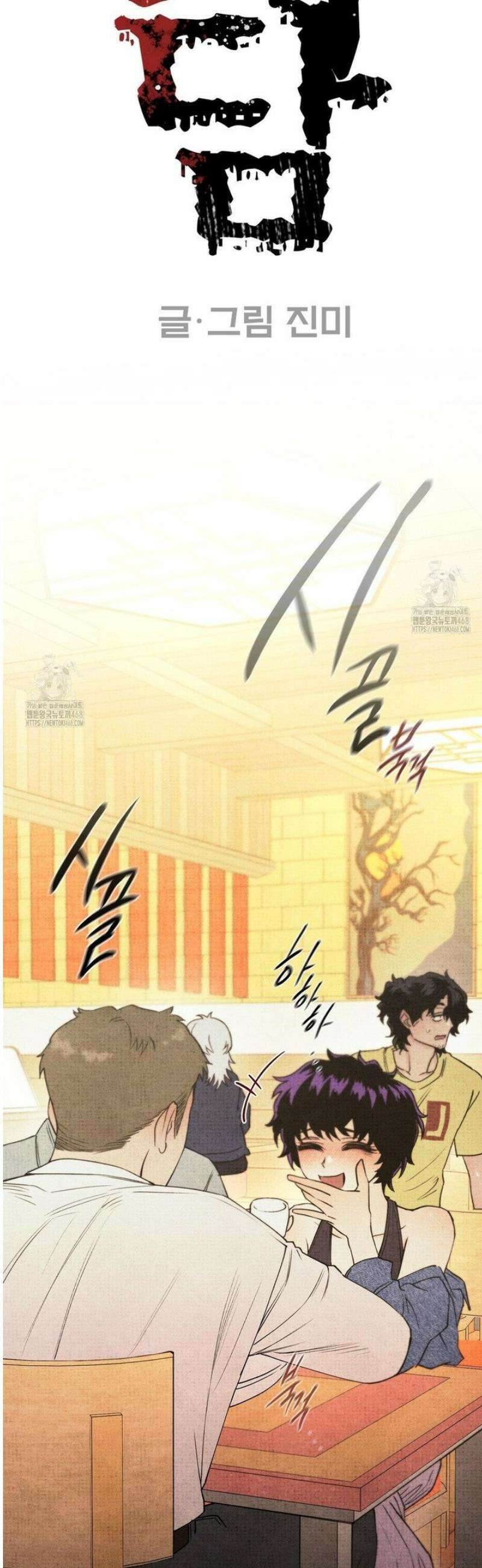 사계기담 15화 8