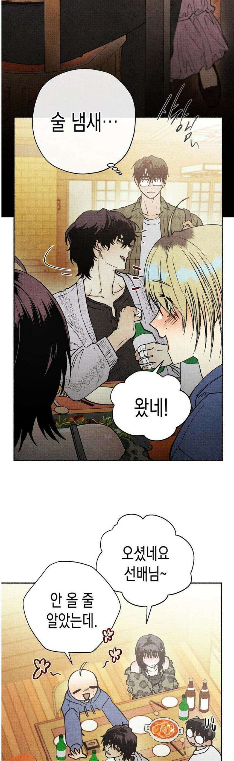 사계기담 15화 9
