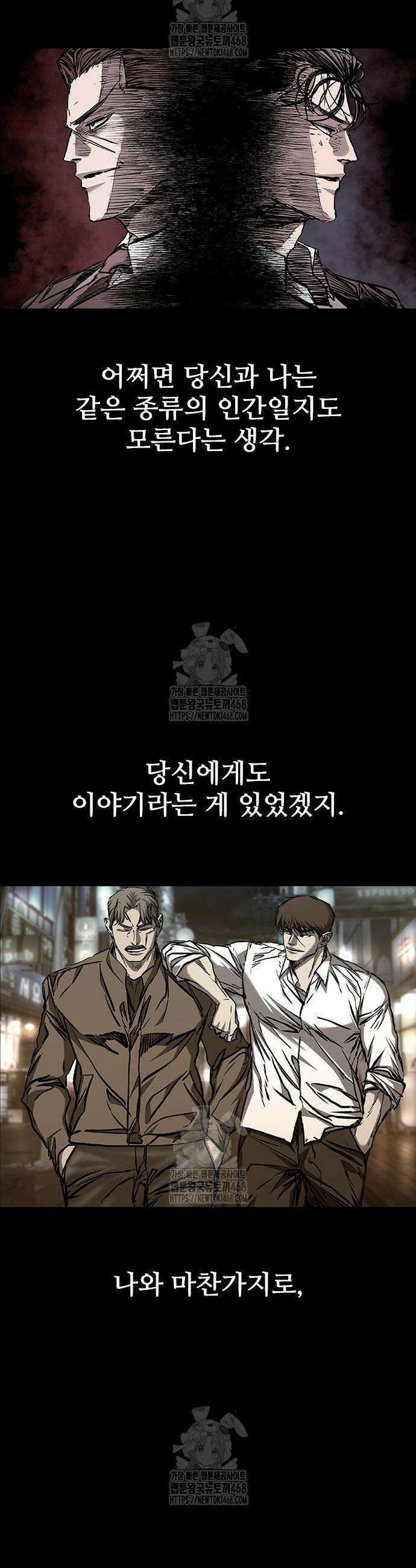 캐슬2:만인지상 109화 7