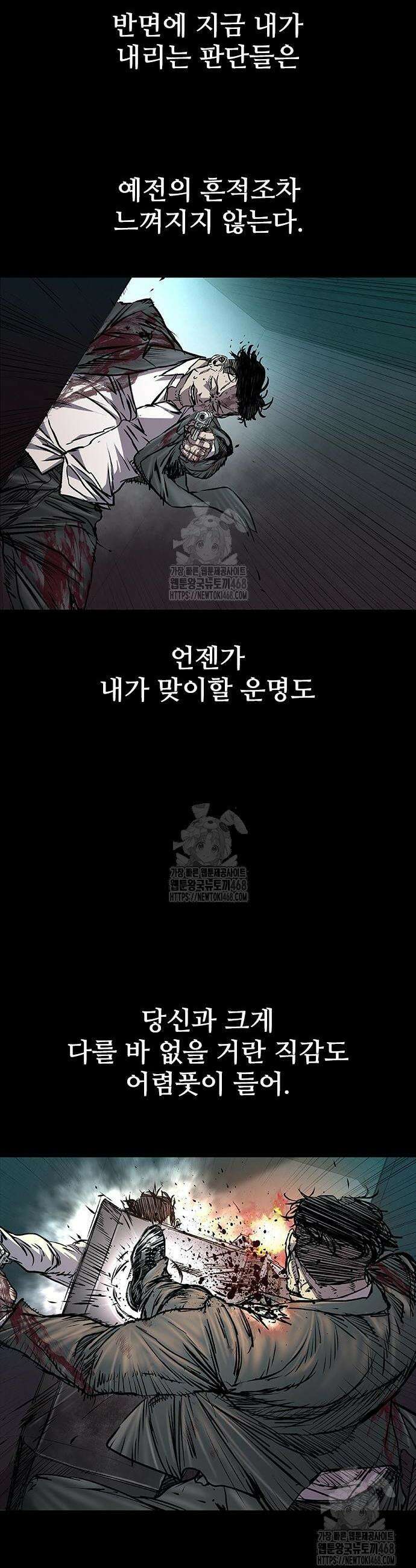 캐슬2:만인지상 109화 8