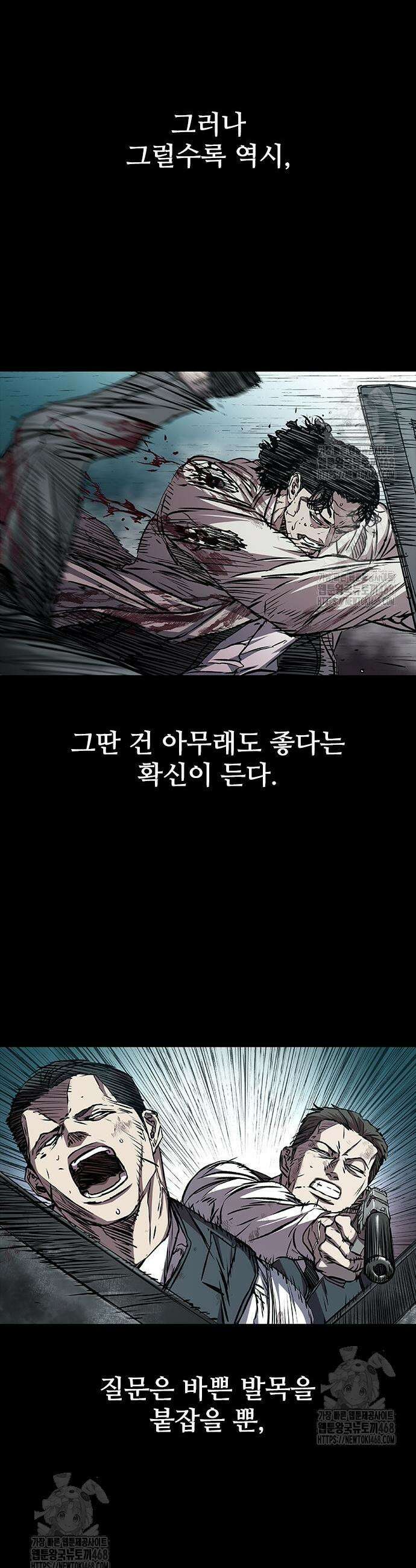 캐슬2:만인지상 109화 9