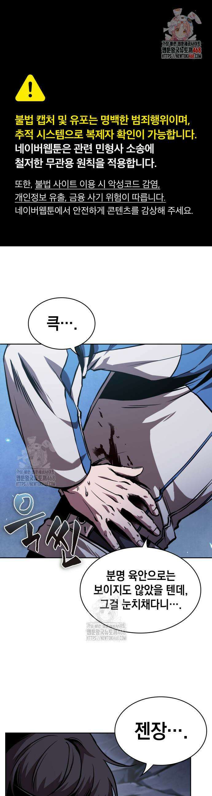 나노마신 282화 1