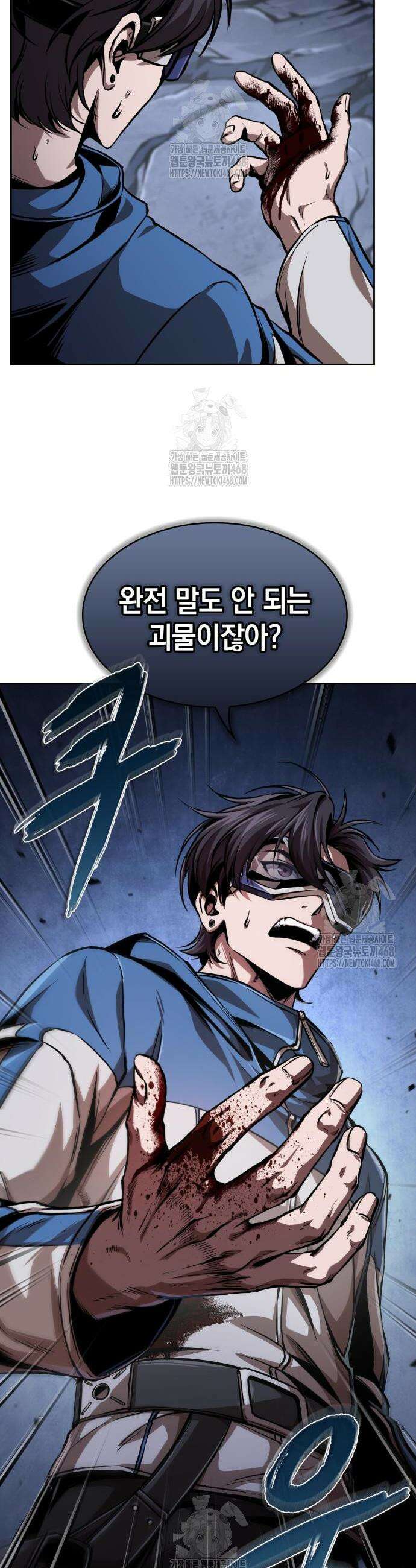 나노마신 282화 2