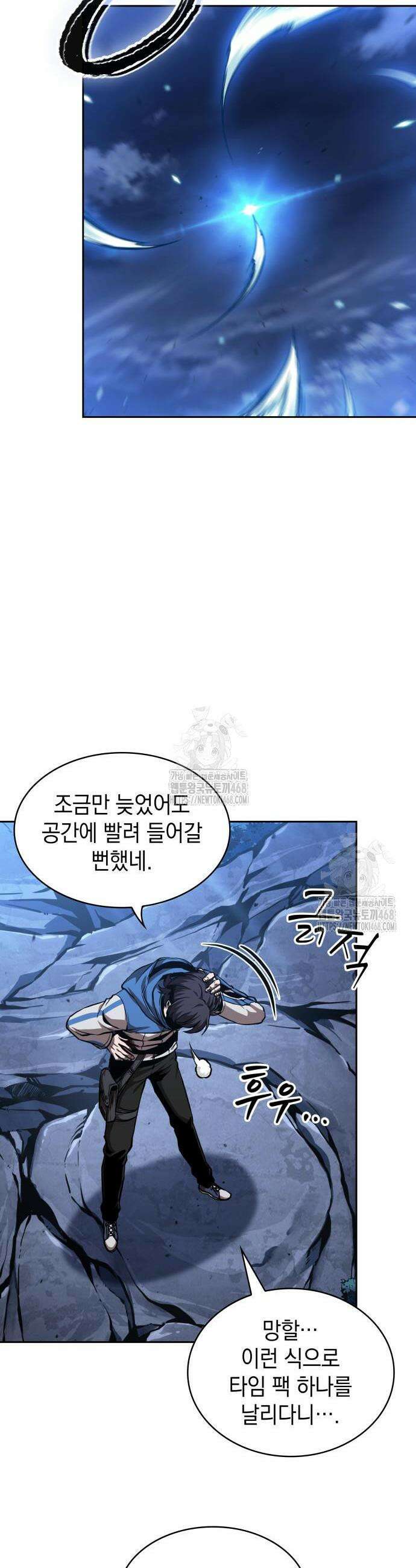 나노마신 282화 6