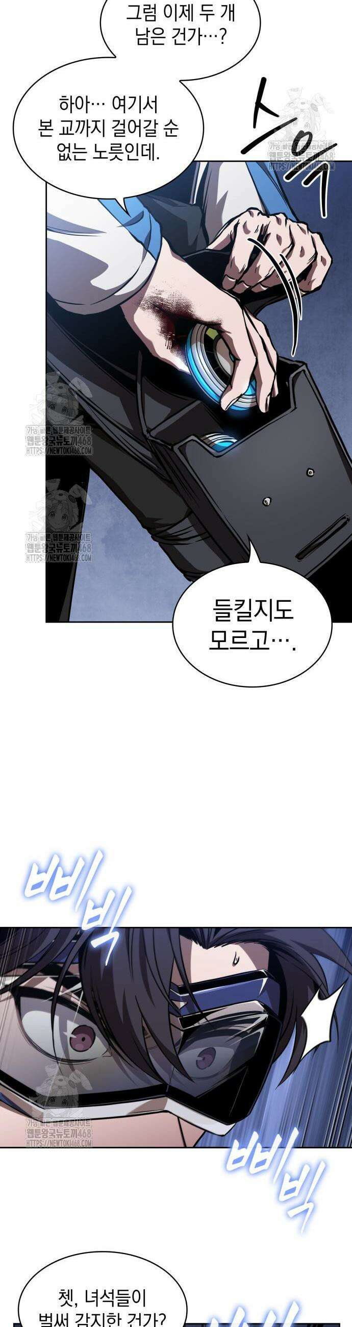 나노마신 282화 7