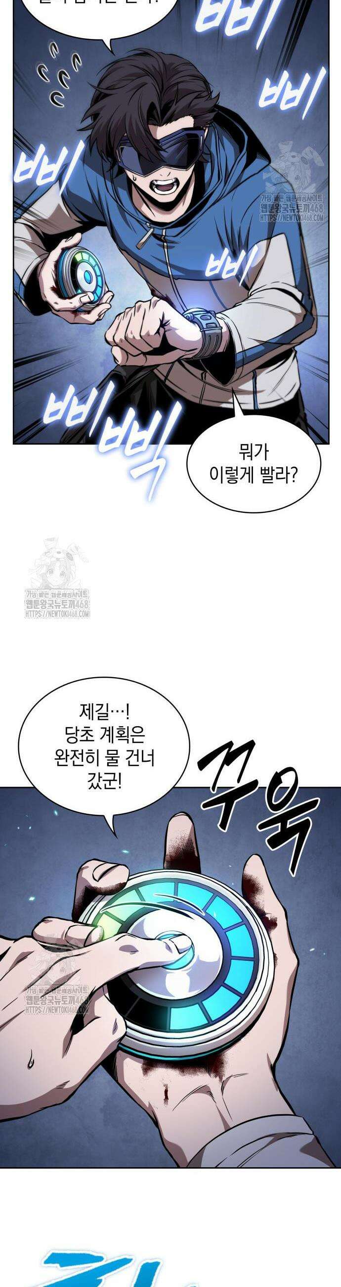 나노마신 282화 8
