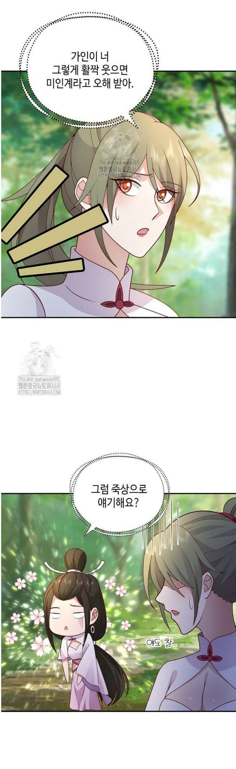 무련전봉 1746화 2
