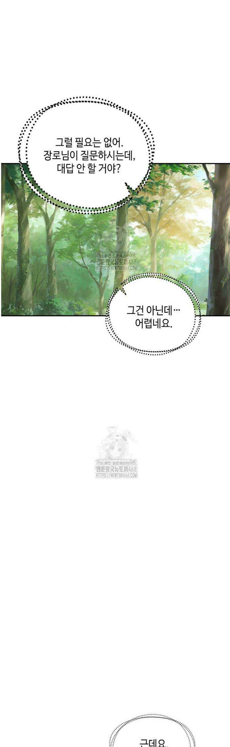 무련전봉 1746화 3
