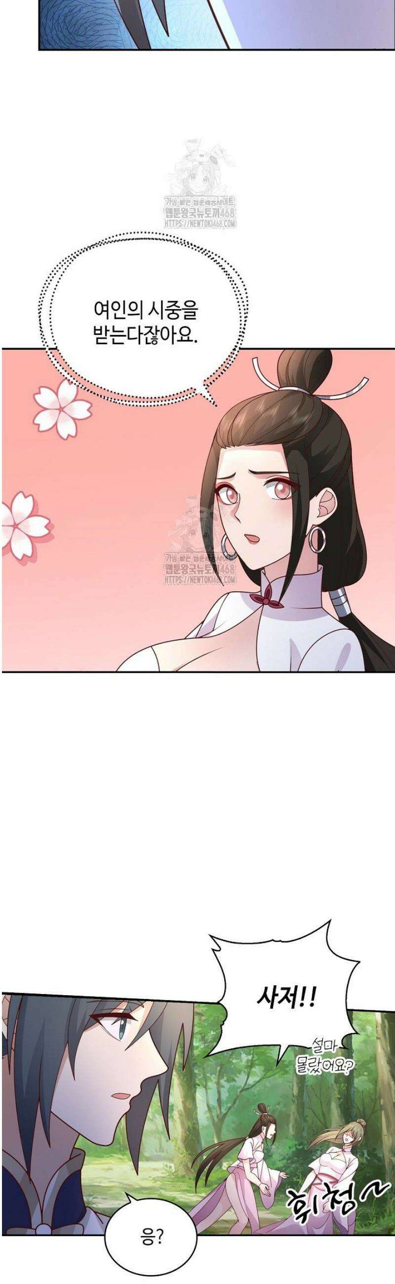 무련전봉 1746화 6