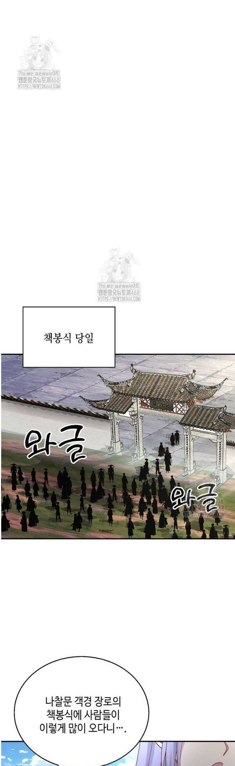 무련전봉 1746화 7