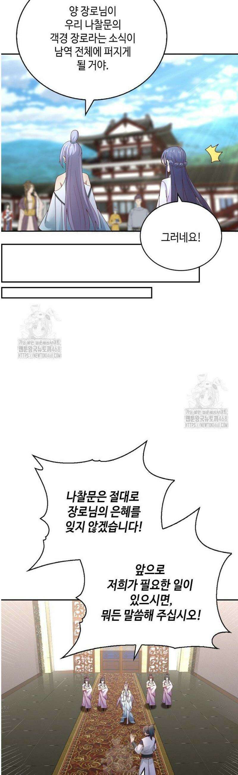 무련전봉 1746화 9
