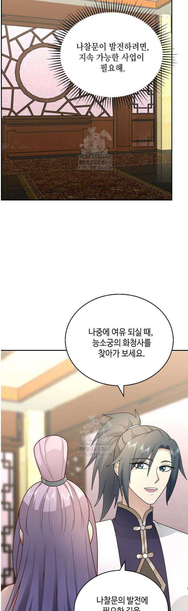 무련전봉 1746화 12