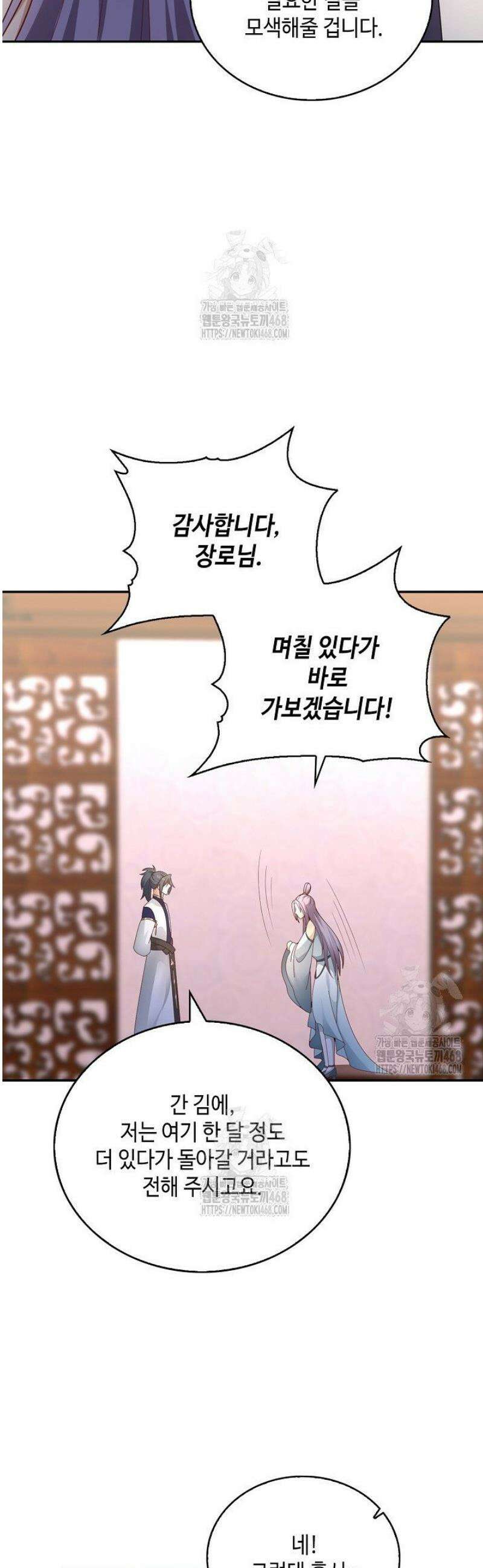 무련전봉 1746화 13