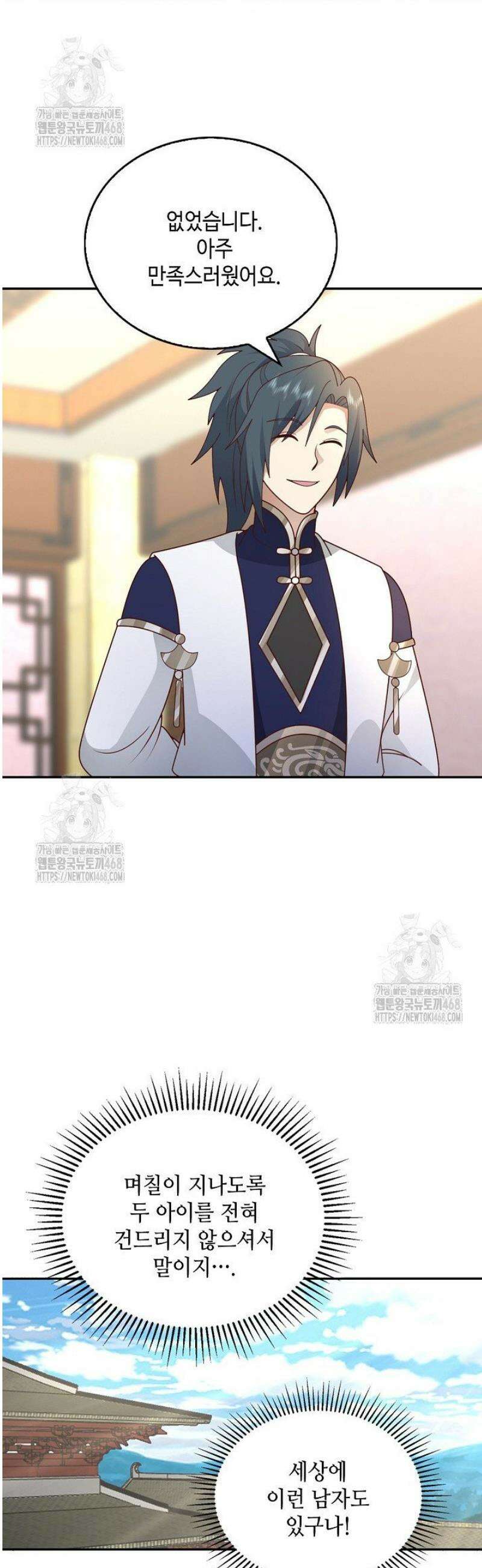 무련전봉 1746화 15