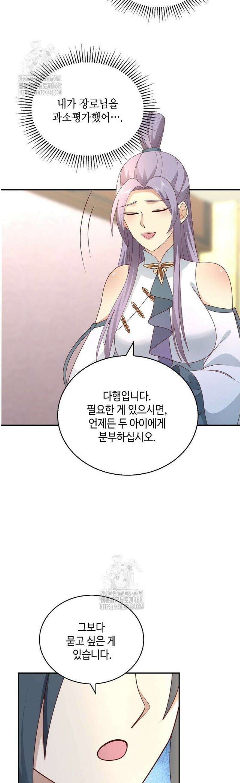 무련전봉 1746화 16