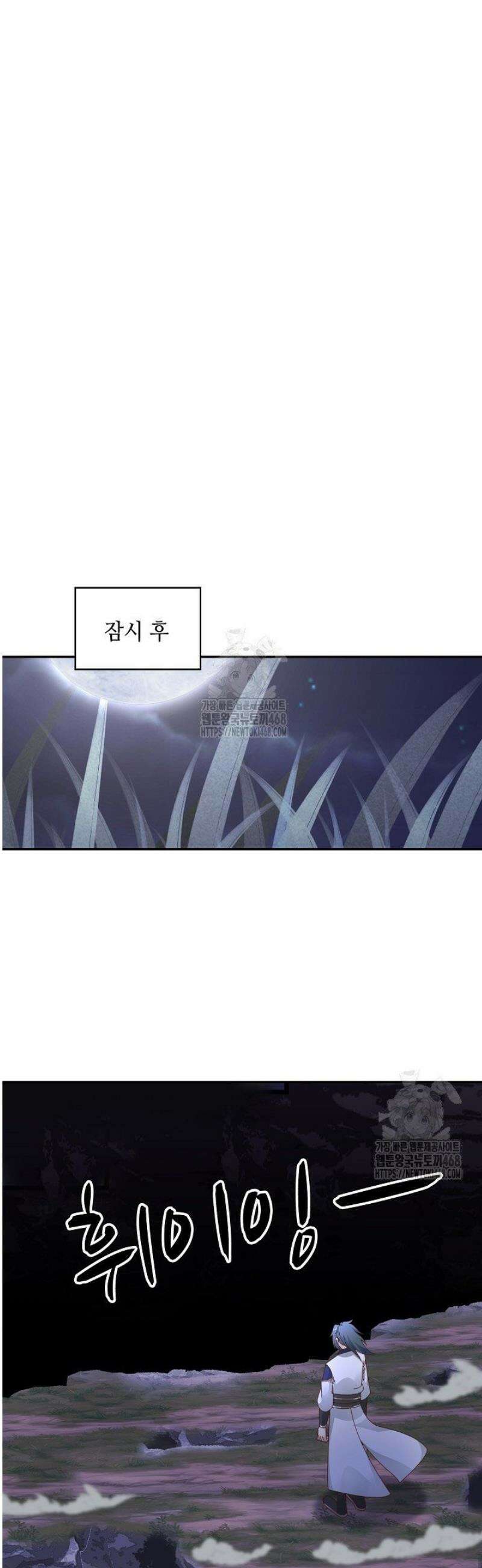 무련전봉 1746화 21