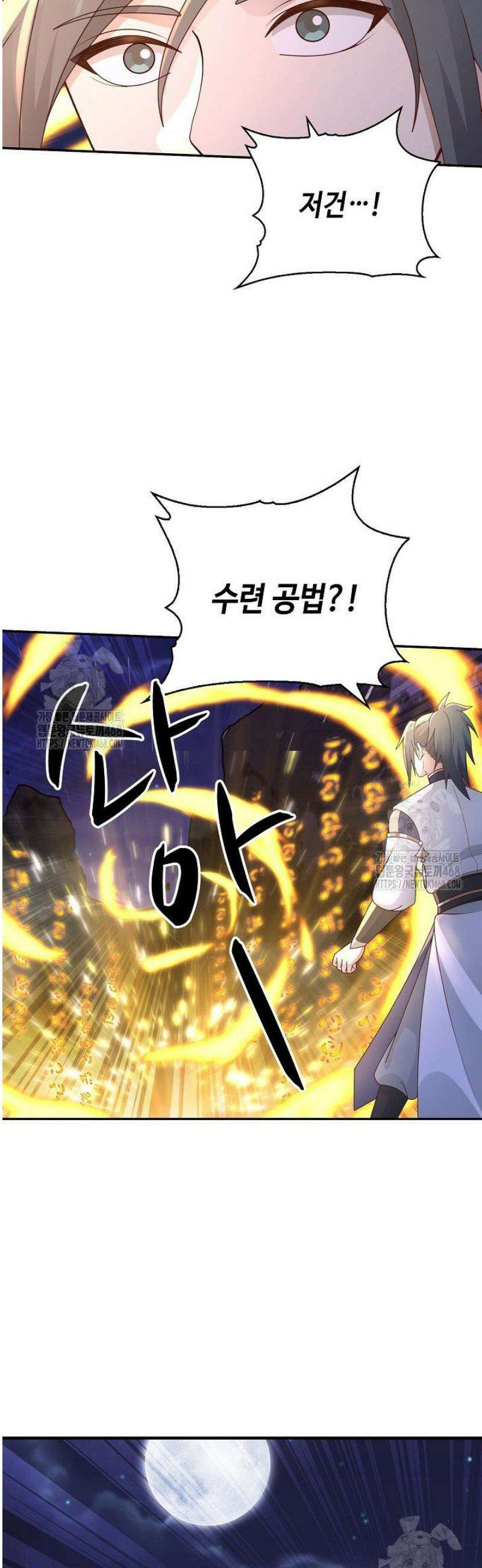 무련전봉 1746화 24