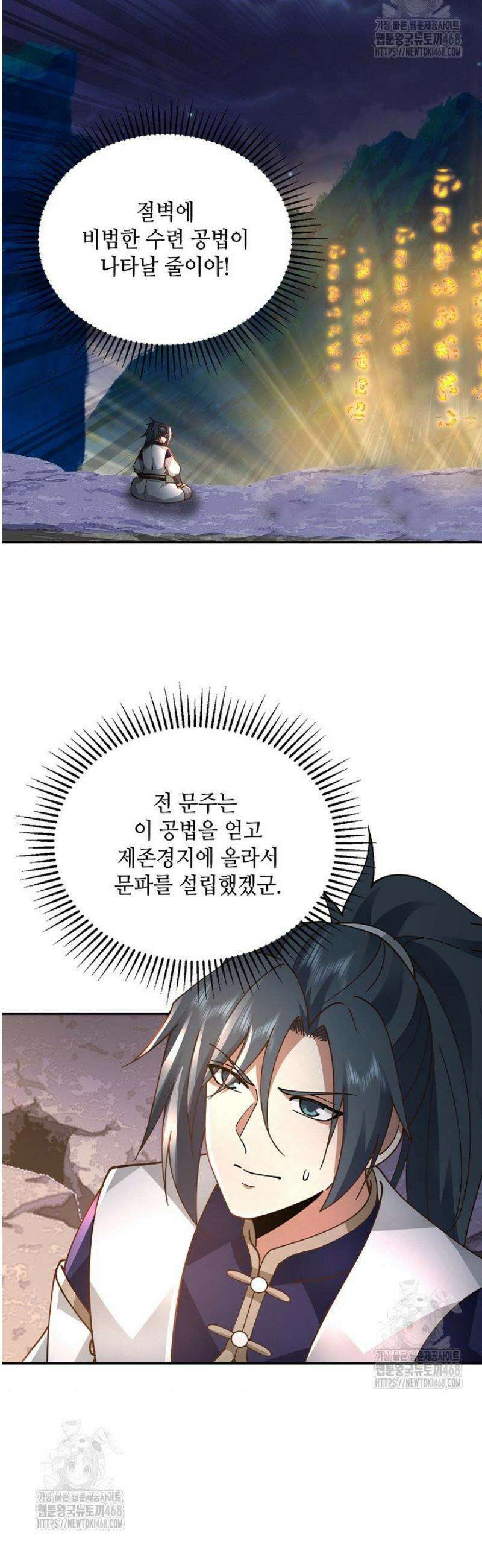 무련전봉 1746화 25