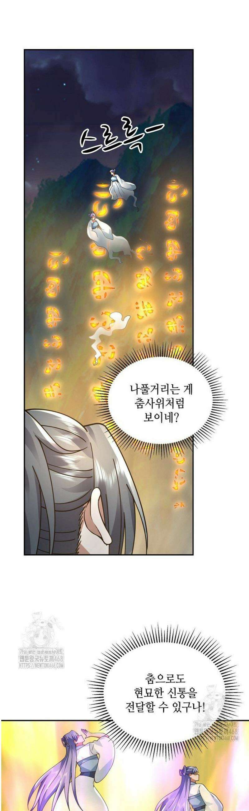 무련전봉 1746화 26