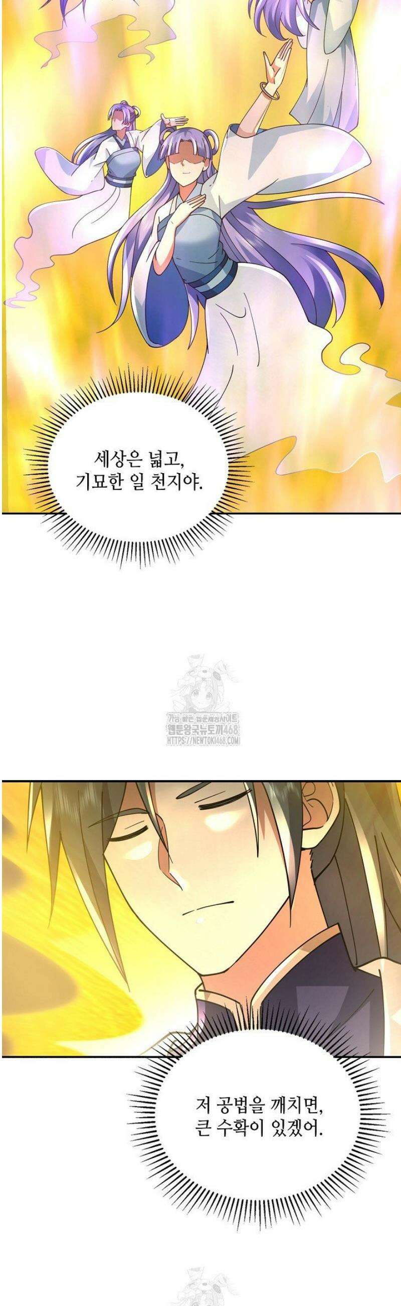 무련전봉 1746화 27
