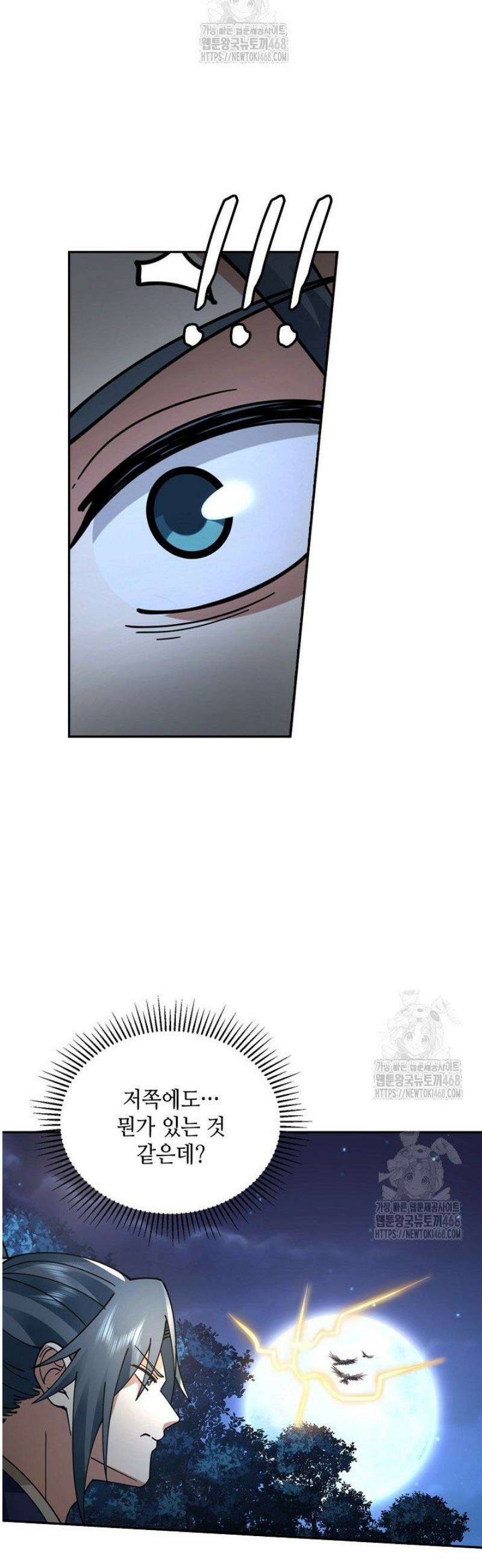 무련전봉 1746화 28