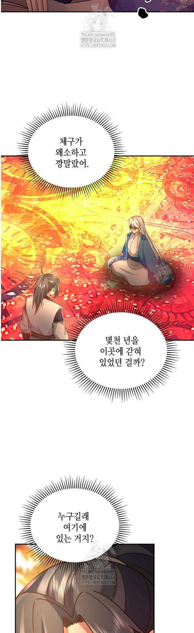 무련전봉 1746화 32