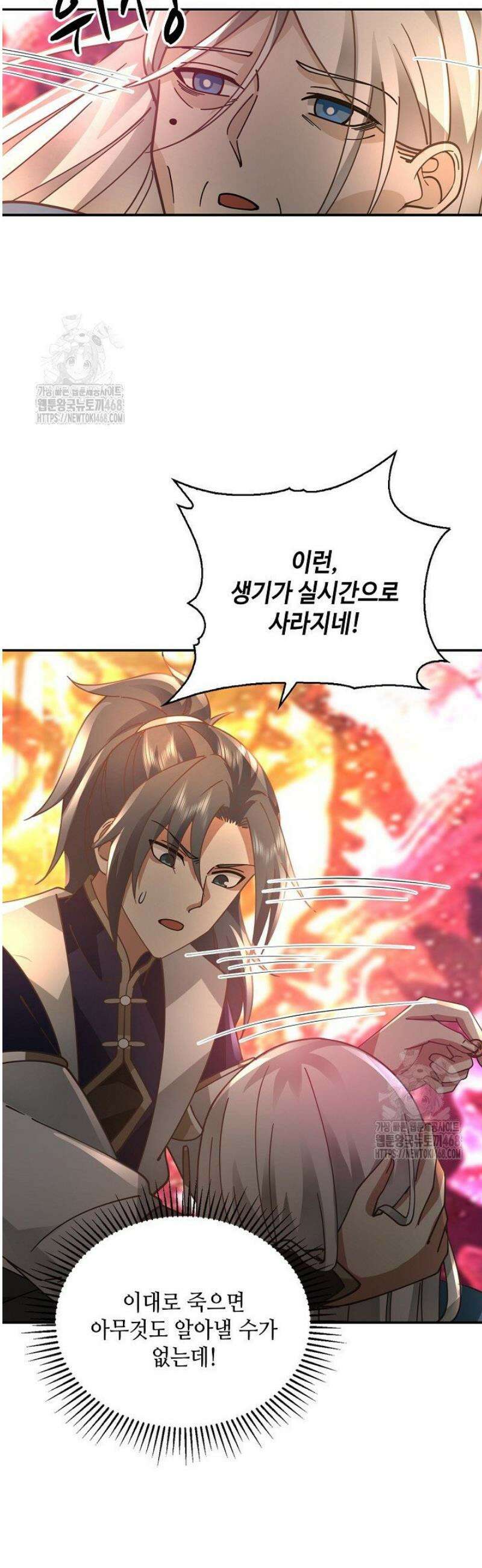 무련전봉 1746화 35