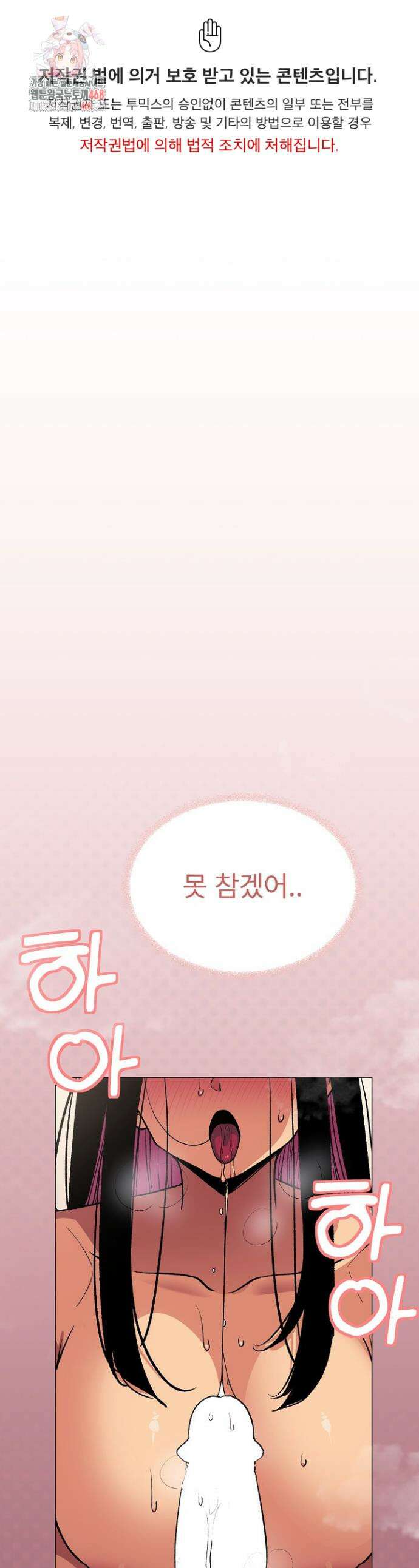 담배피지 마세요! 64화 1