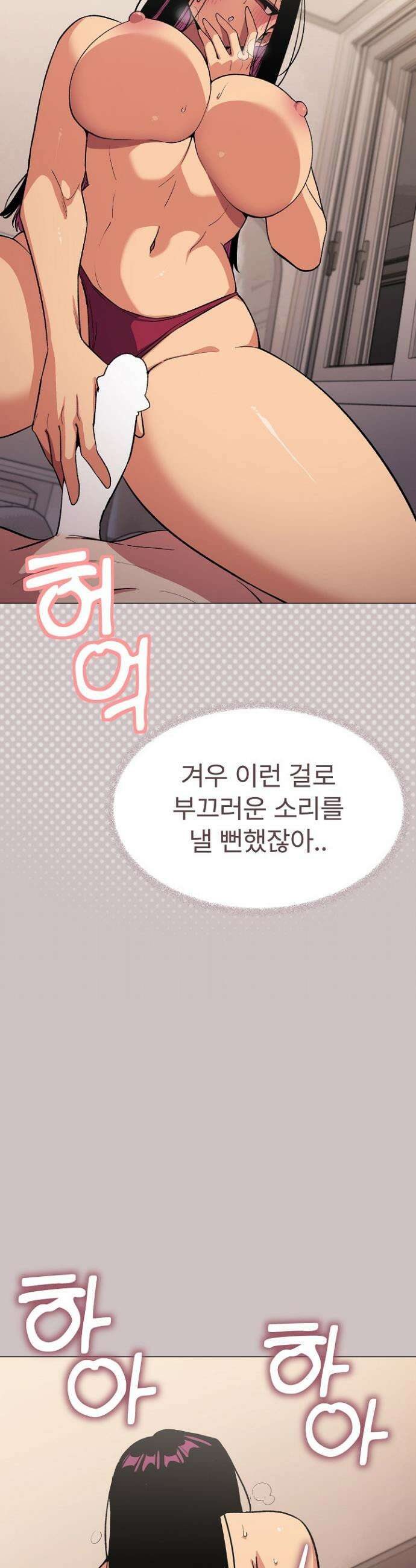 담배피지 마세요! 64화 6