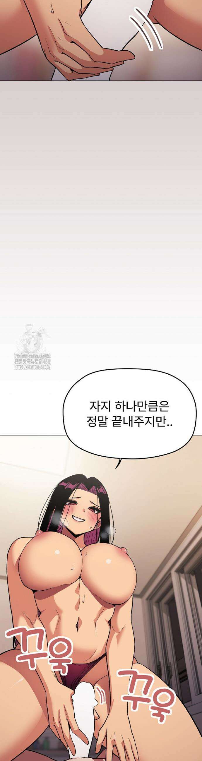 담배피지 마세요! 64화 8