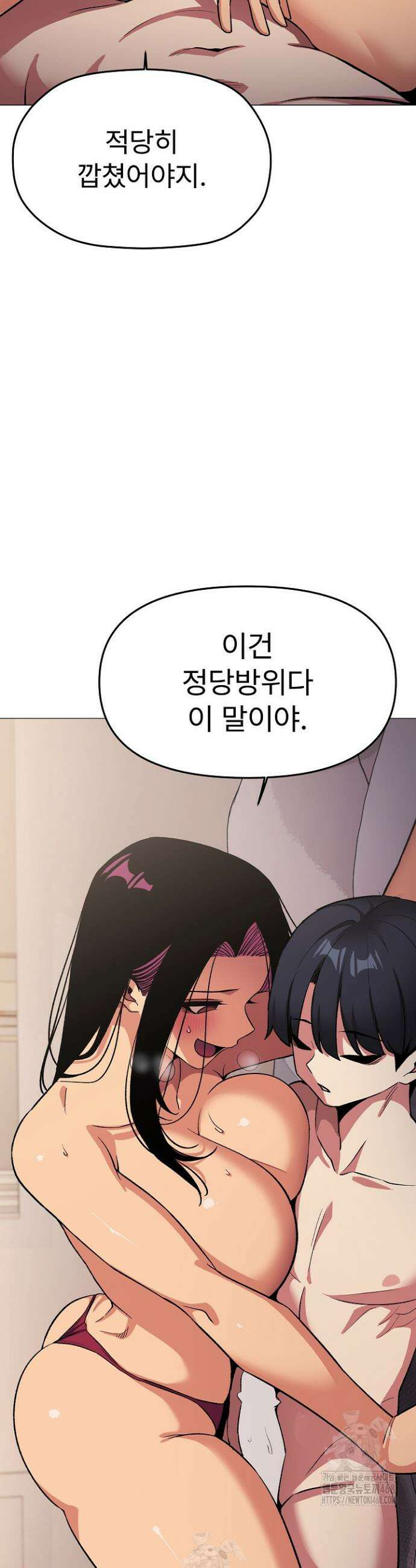 담배피지 마세요! 64화 9