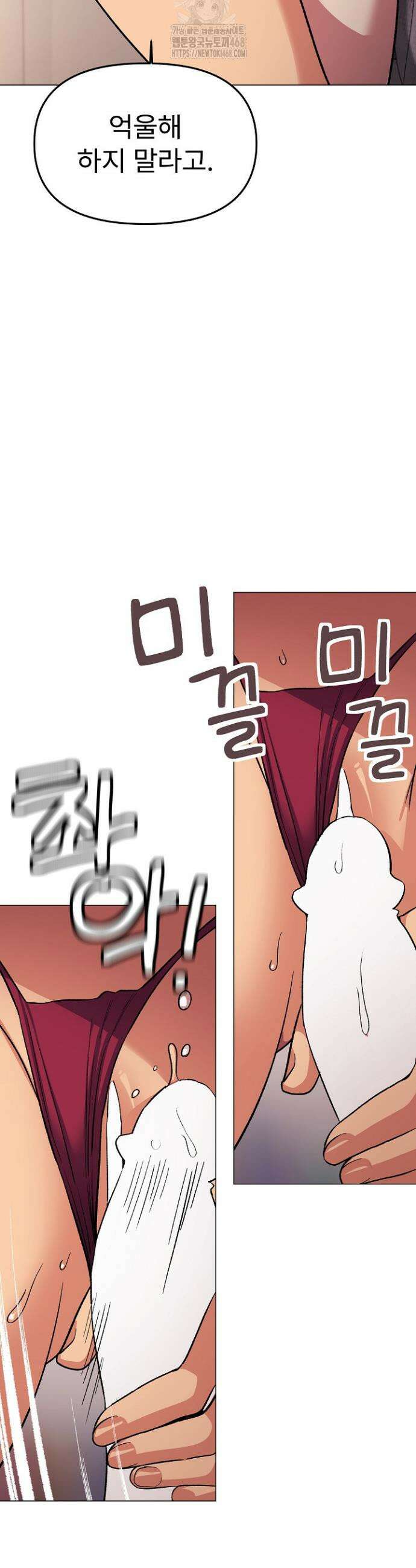 담배피지 마세요! 64화 10