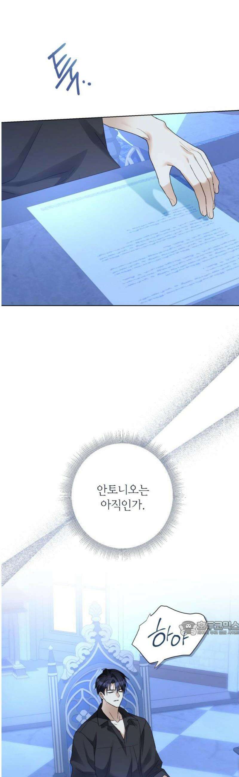 공작가의 남장 하인이 되었다 47화 2