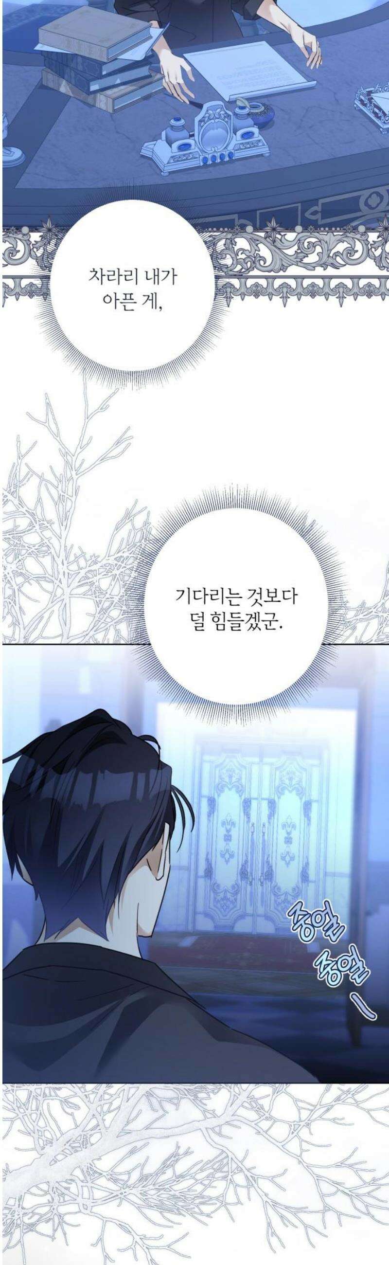 공작가의 남장 하인이 되었다 47화 3