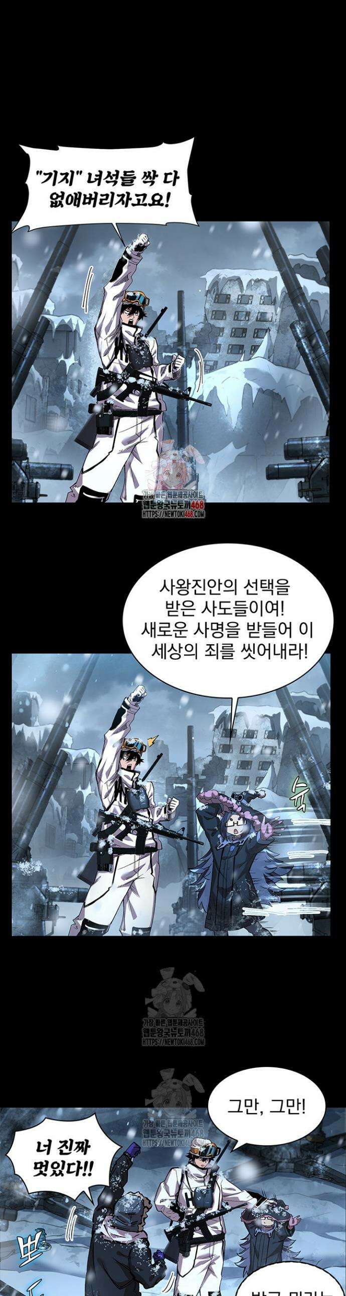극한전기 54화 1