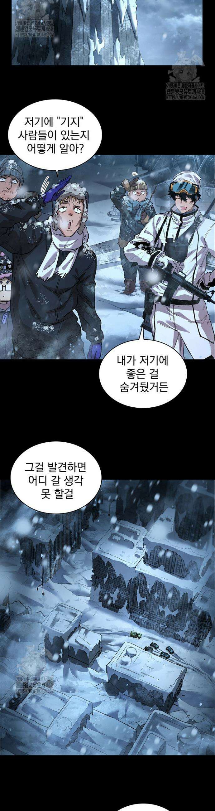 극한전기 54화 5