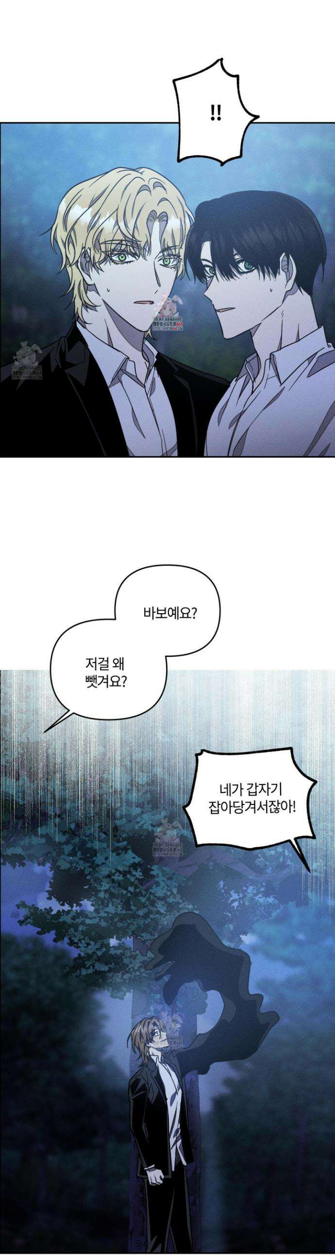 레프트 플룩 퍼블릭 스쿨 45화 1