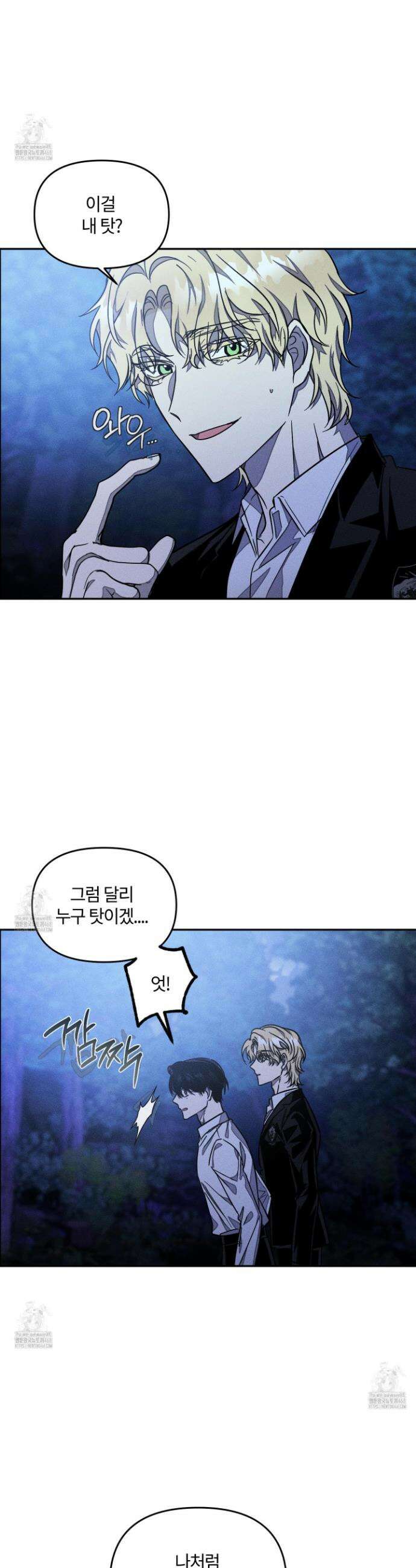 레프트 플룩 퍼블릭 스쿨 45화 2