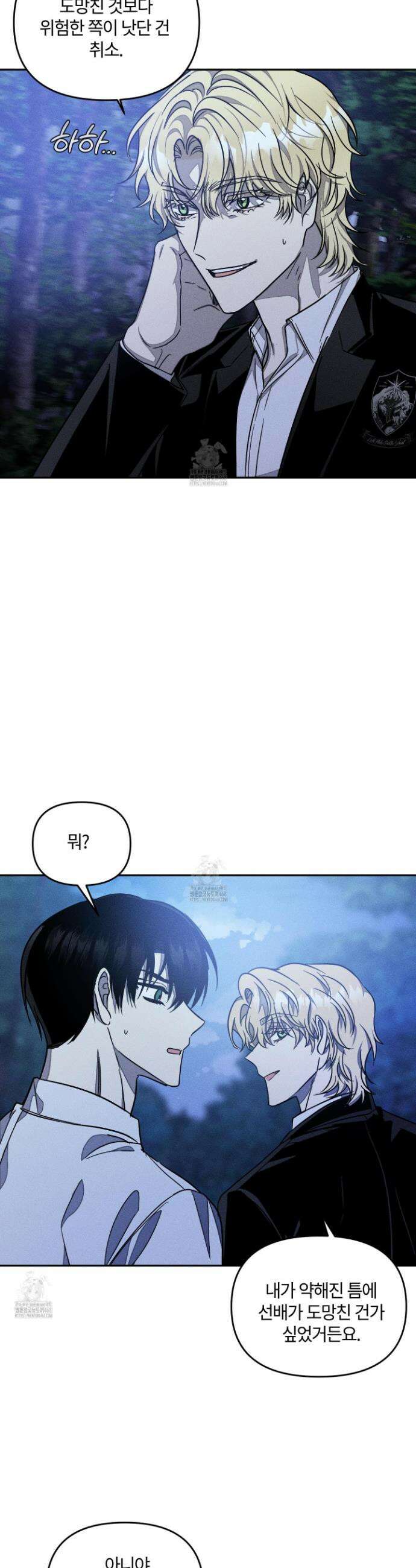 레프트 플룩 퍼블릭 스쿨 45화 6