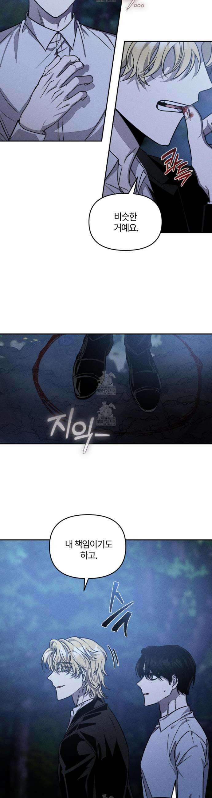 레프트 플룩 퍼블릭 스쿨 45화 9