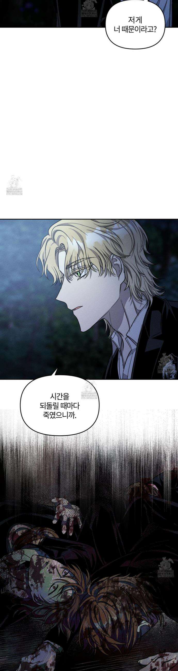 레프트 플룩 퍼블릭 스쿨 45화 10