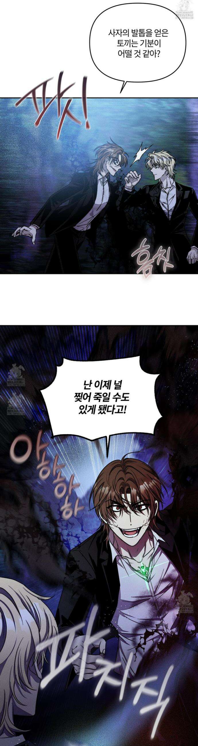 레프트 플룩 퍼블릭 스쿨 45화 18