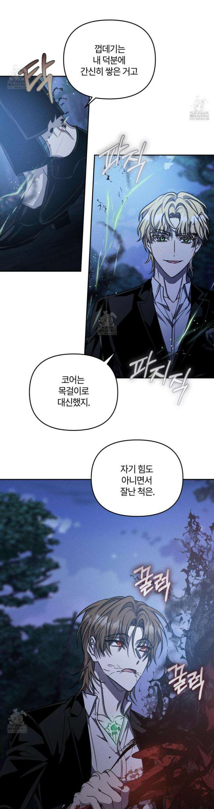 레프트 플룩 퍼블릭 스쿨 45화 20