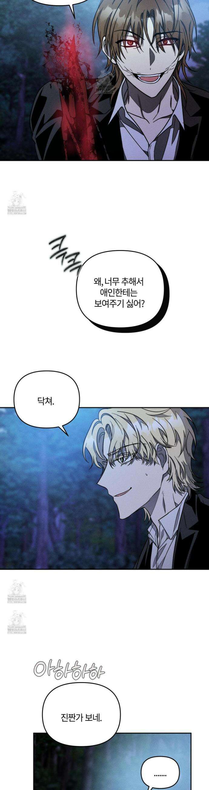 레프트 플룩 퍼블릭 스쿨 45화 22