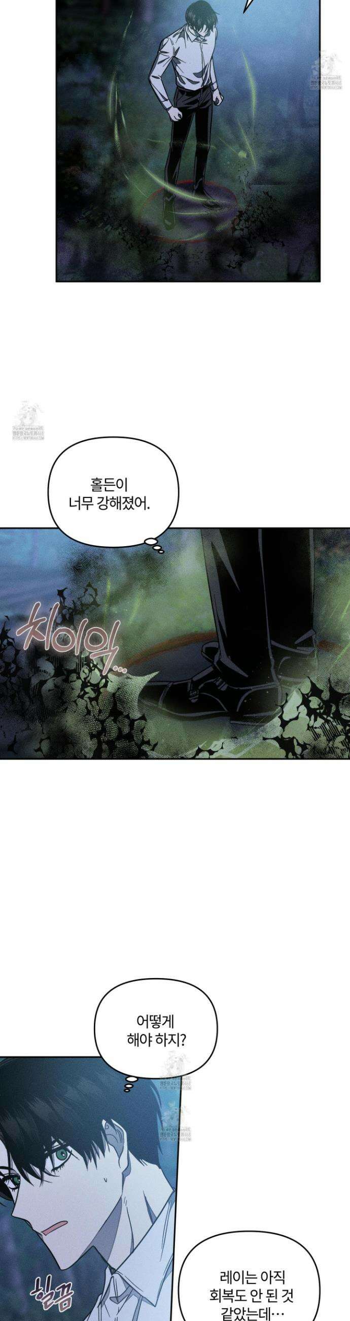 레프트 플룩 퍼블릭 스쿨 45화 23