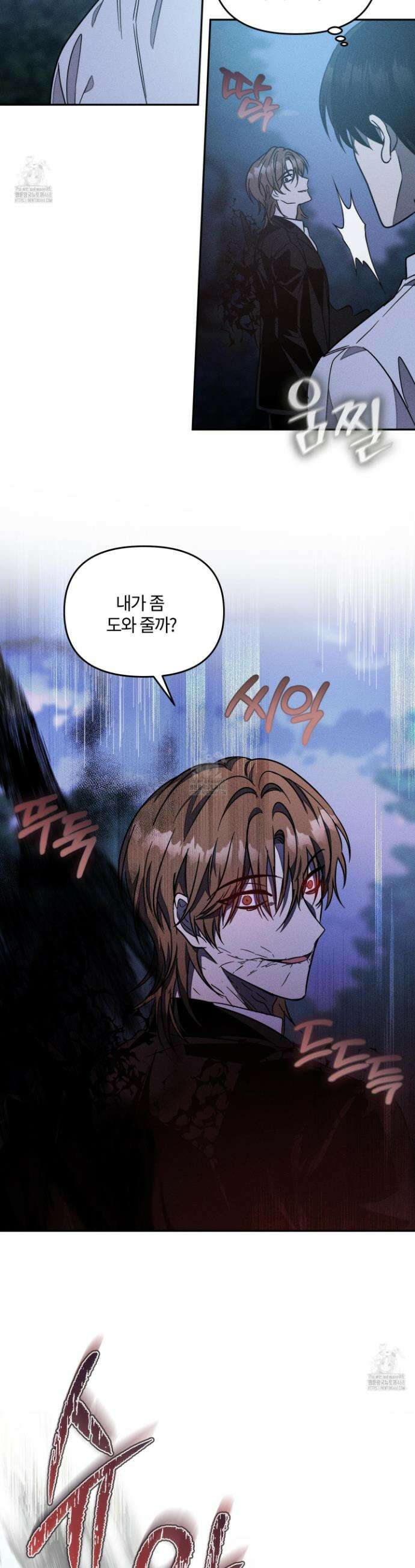 레프트 플룩 퍼블릭 스쿨 45화 24